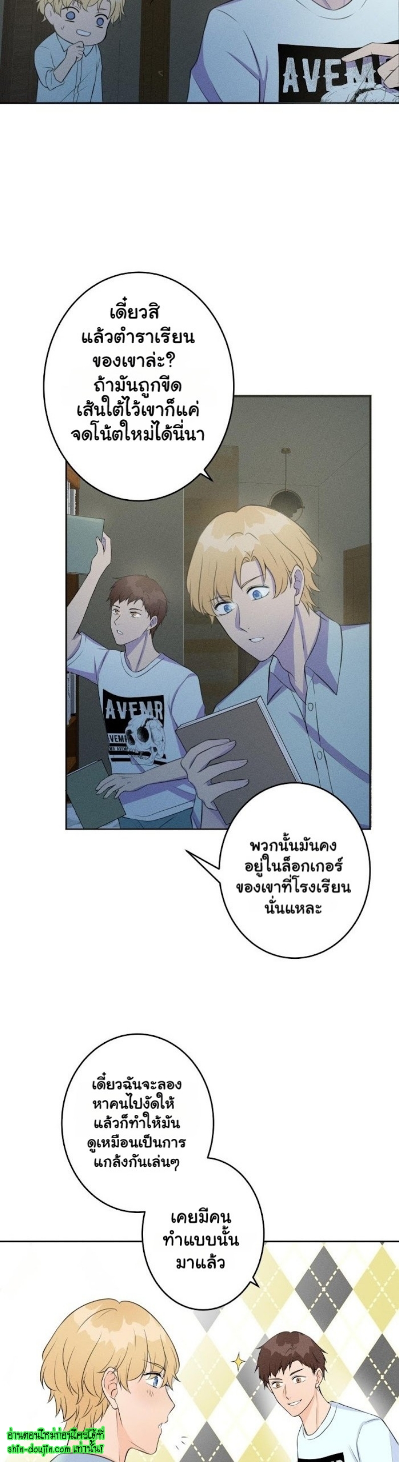 Speak The Truth EP 5